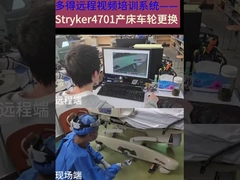 Sửa chữa thiết bị y tế, Stryker 4701 giường sinh